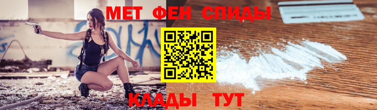 АМФЕТАМИН Розовый Кимовск