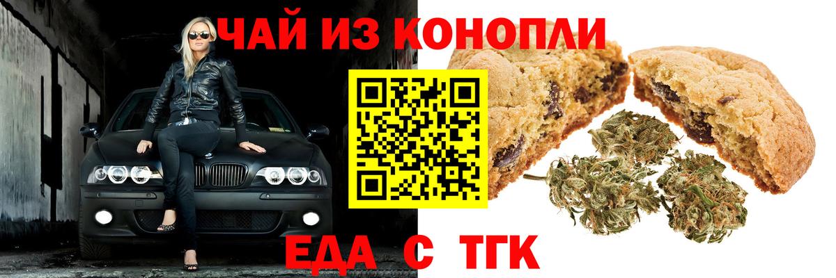 Canna-Cookies конопля  Вход с VPN  Кимовск 