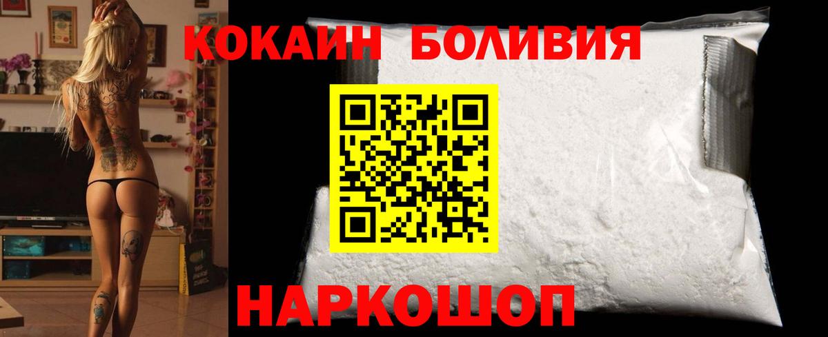 COCAIN Боливия Кимовск