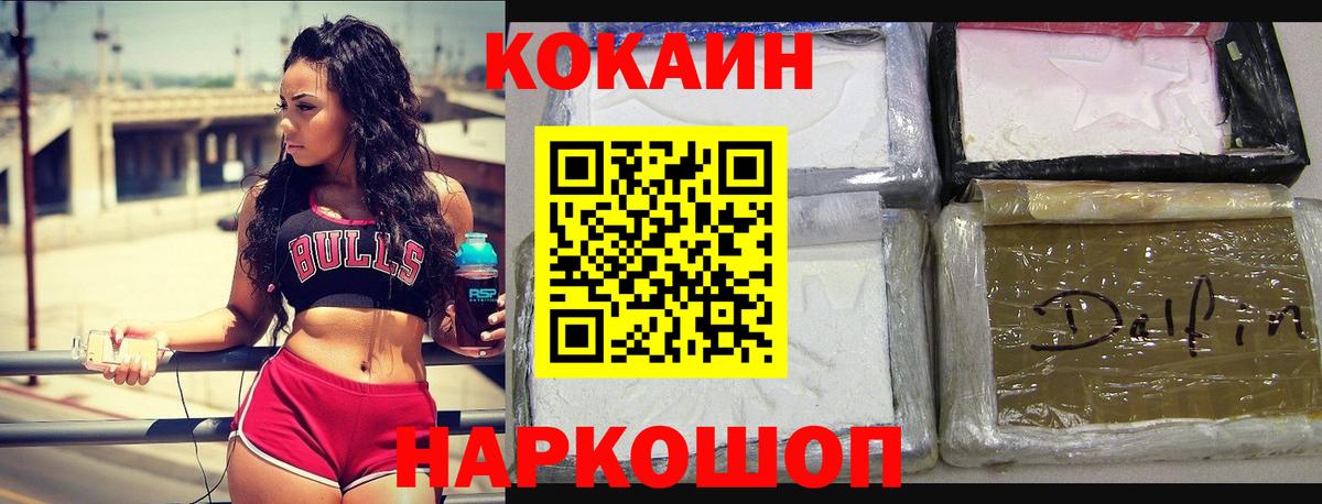Cocaine Перу  КОКАИН  Кимовск  Вход с VPN  COCAIN Перу 