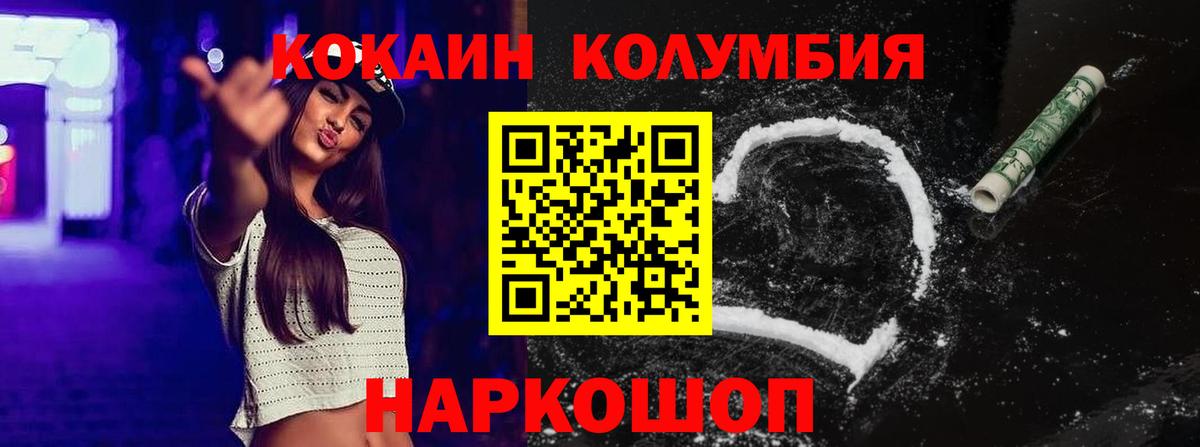 Конопля  Вход с VPN  Меф кристаллы  COCAIN  Кимовск  ГАШ 