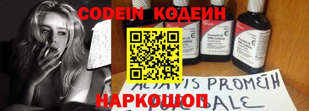 Кимовск  Codein напиток Lean (лин)  Кодеиновый сироп Lean напиток Lean (лин)  Вход с VPN 
