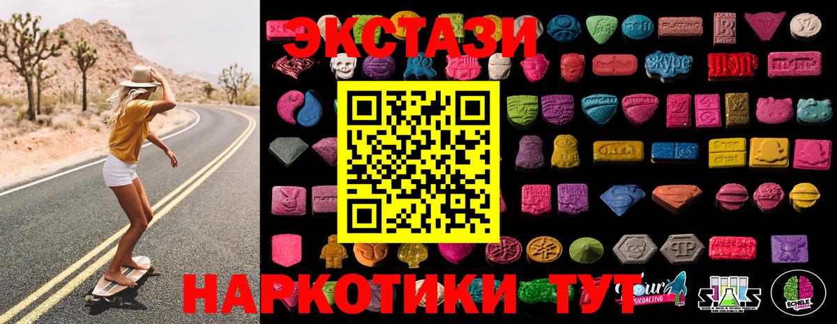 Кимовск  Ecstasy  Вход с VPN  Ecstasy ешки 