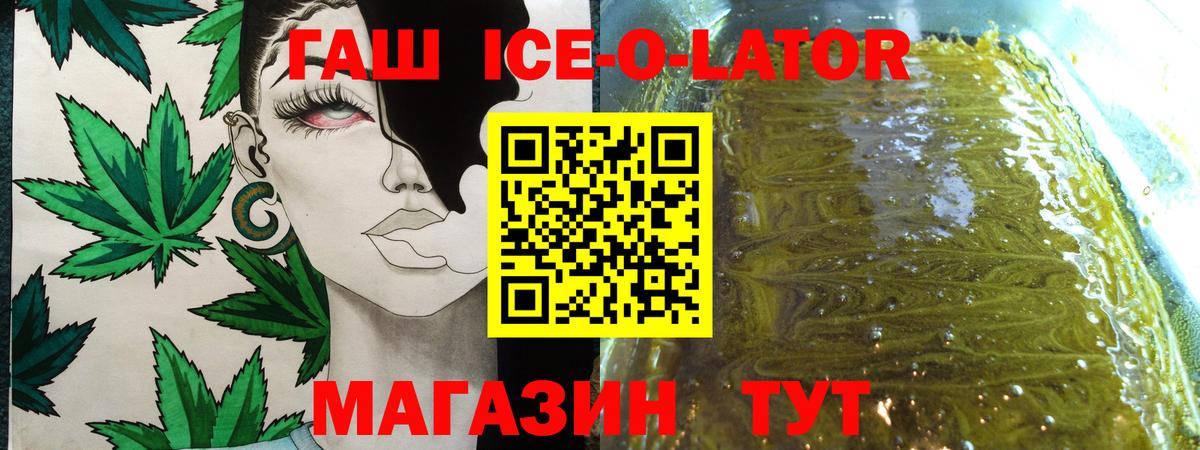 ГАШ гашик  Вход с VPN  Гашиш AMNESIA HAZE  Кимовск 