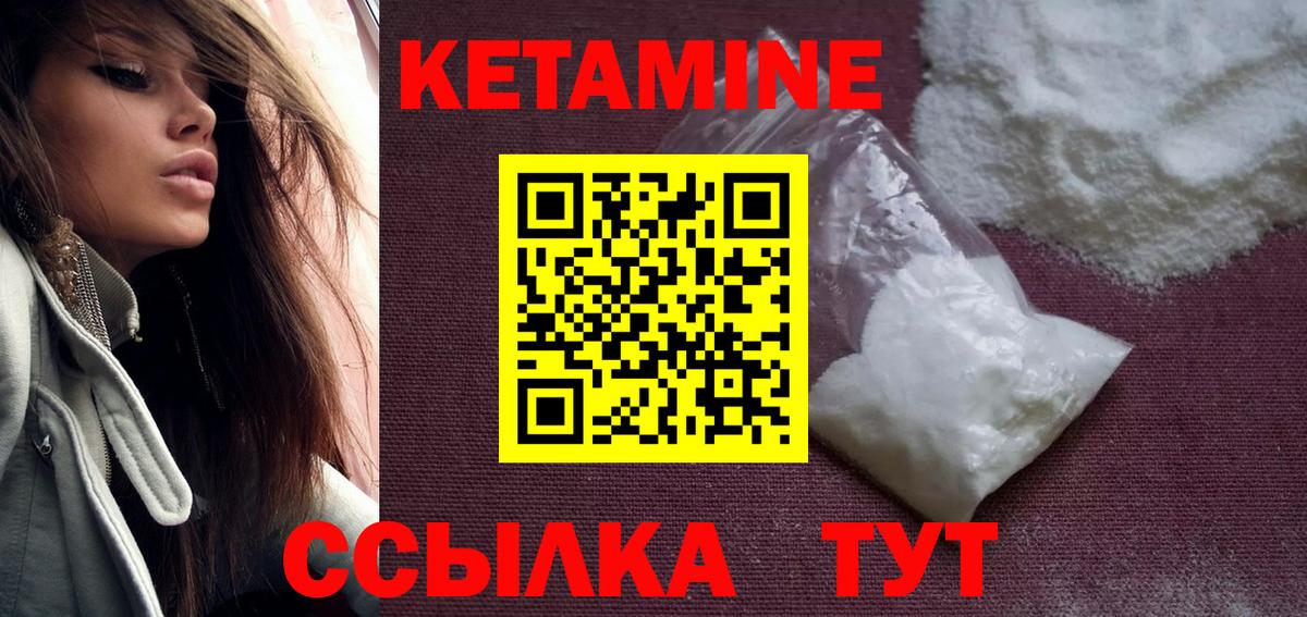 Кимовск  Кетамин ketamine  Вход с VPN  Кетамин VHQ 