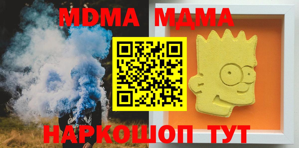 МДМА VHQ Кимовск