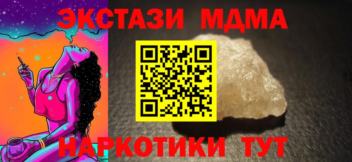 МДМА  Вход с VPN  Кимовск  MDMA кристаллы 