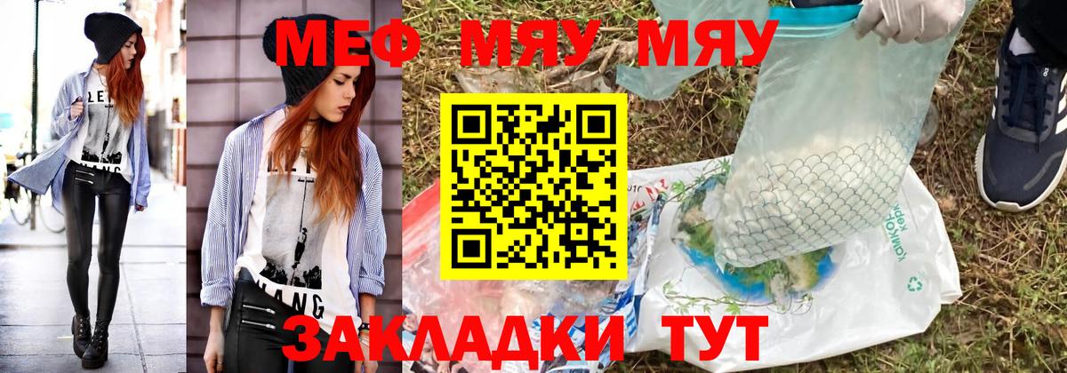 цена   МЯУ-МЯУ 4 MMC  Вход с VPN  Мефедрон мука  Кимовск  Мефедрон 