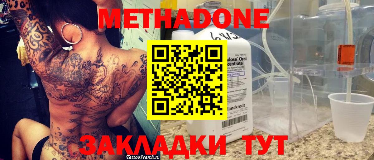 Кимовск  Метадон белоснежный  MEGA зеркало  Вход с VPN  Метадон VHQ 