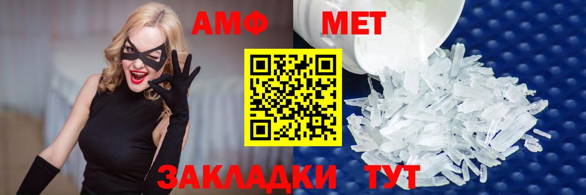 Метамфетамин мет  Метамфетамин мет  Кимовск  Вход с VPN 