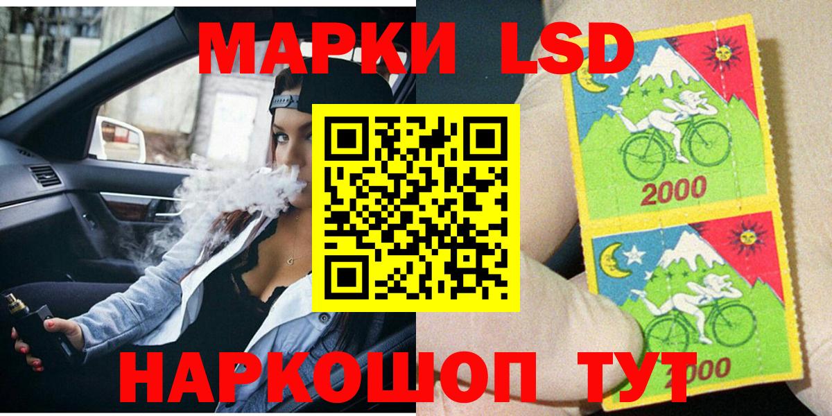 Марки NBOMe 1,8мг Кимовск
