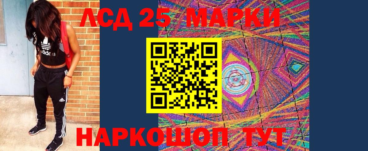 Марки 25I-NBOMe 1,8мг  Вход с VPN  Наркотические марки  Марки 25I-NBOMe 1,8мг  Кимовск 